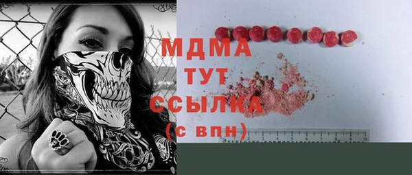молекула духа Навашино