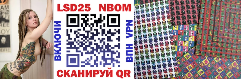 Марки NBOMe 1,5мг  Нестеровская 
